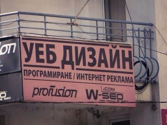 УЕБ ДИЗАЙН
ПРОГРАМІРАНЕ / ІНТЕРНЕТ РЕКЛАМА
profusion W-SEO