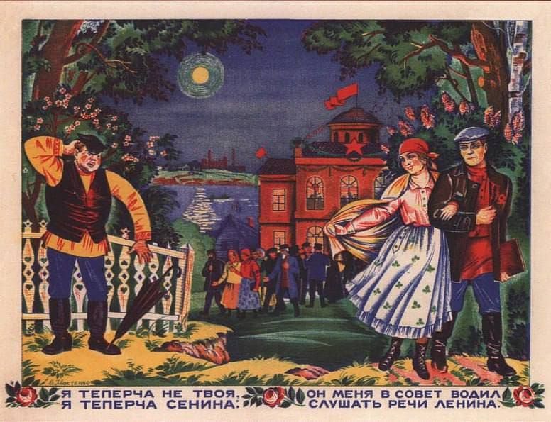 Я теперь не твоя, я теперь Сенина; он меня в совет водил, слушать речи Ленина.