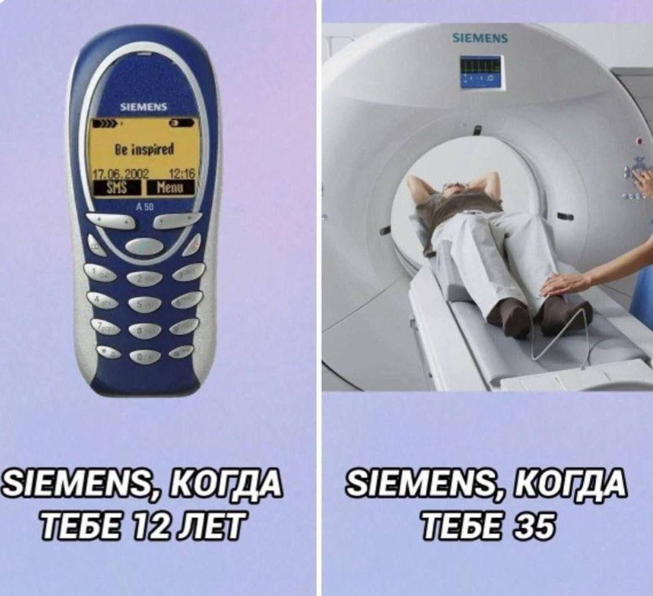 Be inspired
SIEMENS, КОГДА ТЕБЕ 12 ЛЕТ
SIEMENS, КОГДА ТЕБЕ 35