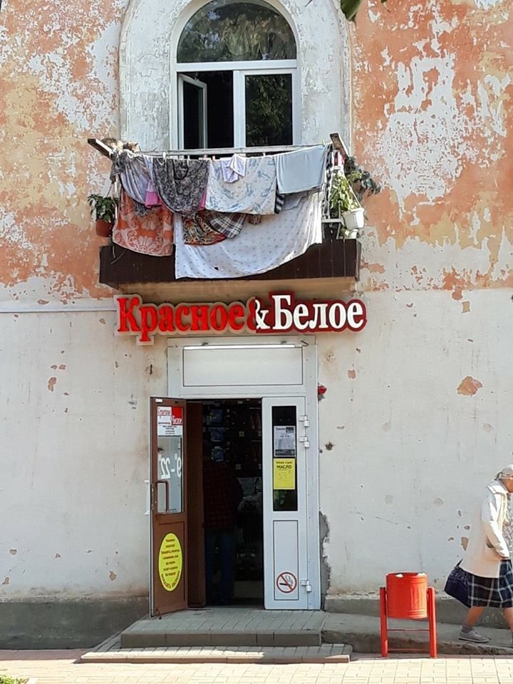 Красное&Белое