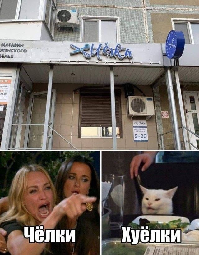 Чёлки  Хуёлки