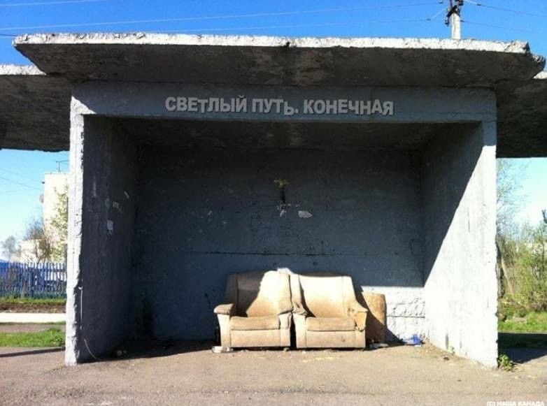 СВЕТЛЫЙ ПУТЬ. КОНЕЧНАЯ