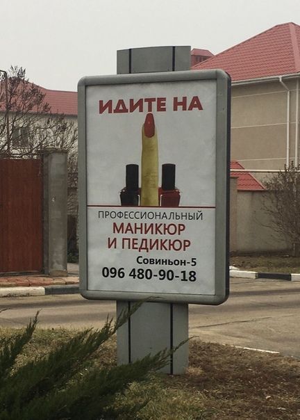 ИДИТЕ НА ПРОФЕССИОНАЛЬНЫЙ МАНИКЮР И ПЕДИКЮР Совиньон-5 096 480-90-18