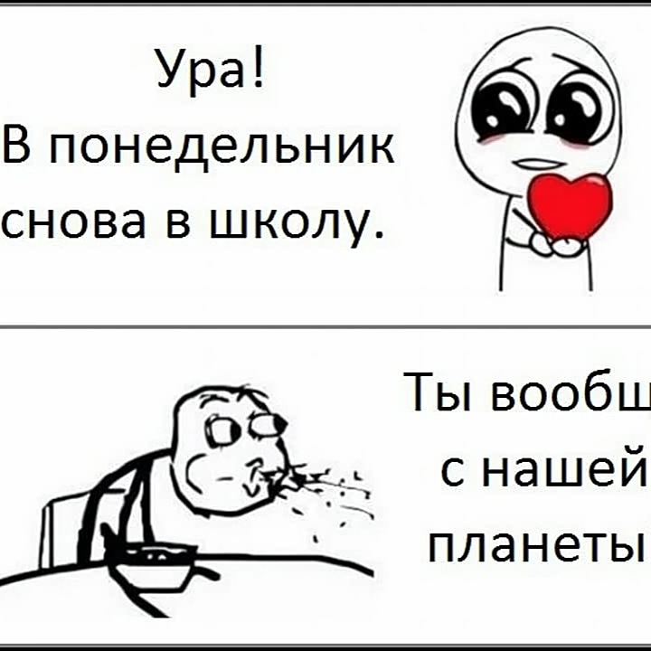 УрЫ Впонедельник снова81иколу ТЬВООбЦ1 снашей планеты