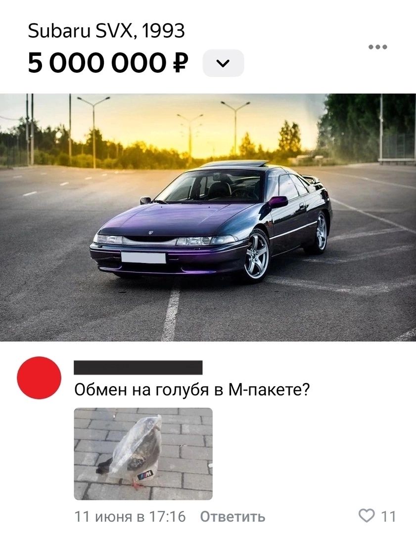 ЗиЬаги 5Х 1993 5 000 000 Р 11 июня 31716 Ответичь и