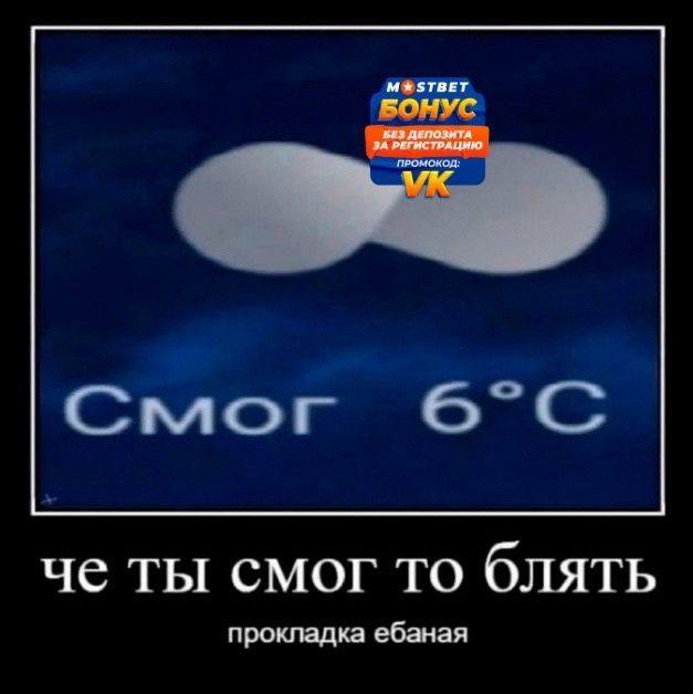ЧС ТЫ СМОГ ТО бЛЯТЬ прокладка ебшая