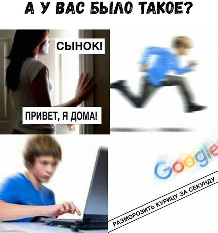 А У ВАС БЫАО ТАКОЕ СЫНОК