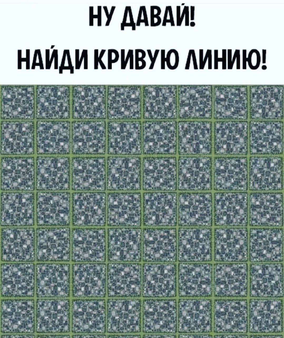 НУ ААВАИ НАЙДИ КРИВУЮ АИНИЮ