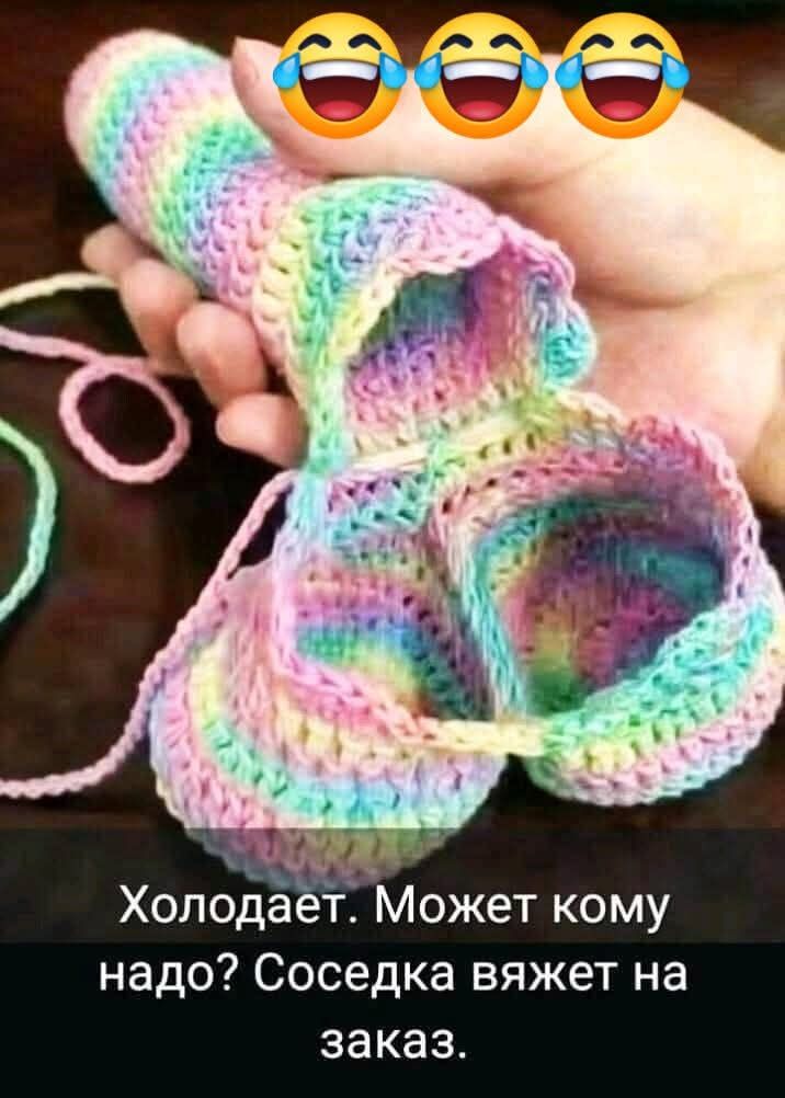 Холодает. Может кому надо? Соседка вяжет на заказ.