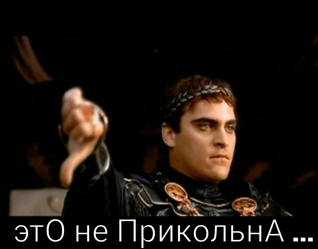Ид 94 этО не ПрикольнА