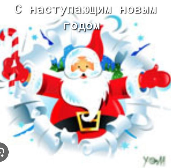 с онаступеющим нозым годо ъ 10