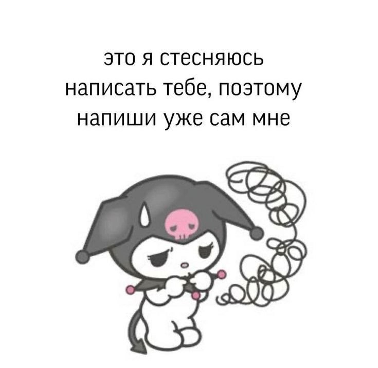 ЭТО Я СТЕСНЯЮСЬ НЗПИСЗТЬ тебе ПОЭТОМУ НЗПИШИ уже СЭМ МНЕ