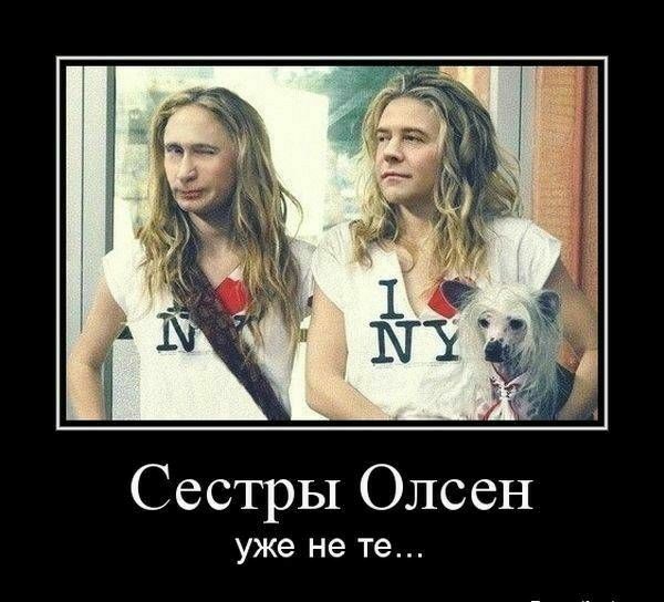 Сестры Олсен уже не Те
