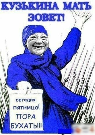 СВГПДИЯ пятницо ПОРА ЁШАТЫЕ