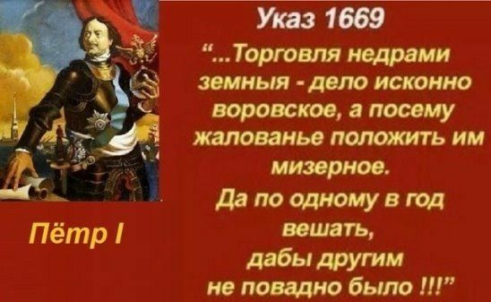 1669 _ Тортвпя недрами 3 Е воровские посему Ё і А жалованье питт ь им мизерное 1 дэ по никому в та Пётр 75 ддбы другим не нощно было т