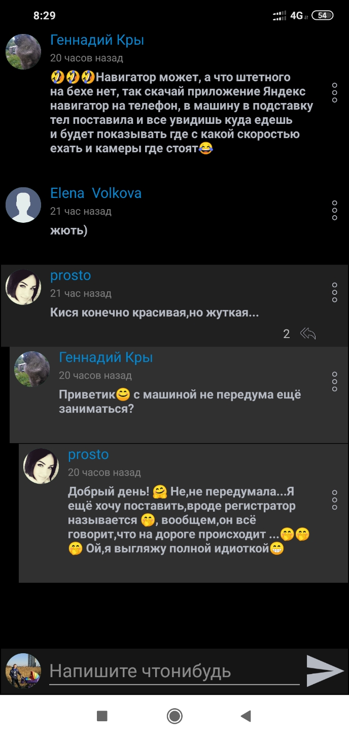 829 ёЖ Геннадий Кры 20 часов назад ФФФНавигатор может а что штетного на бехе нет так скачай приложение Яндекс навигатор на телефон в машину в подставку теп поставила и все увидишь куда едешь и будет показывать где с какой скоростью ехать и камеры где стояте Еепа оК0а 21 час назад жють ргозто 71 час назад Кися конечно красиваяно жуткая Геннадий Кры 20 часов назад Приветике с машиной не передума ещё