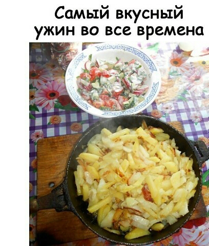 Самый вкусный ужин во все времена Г