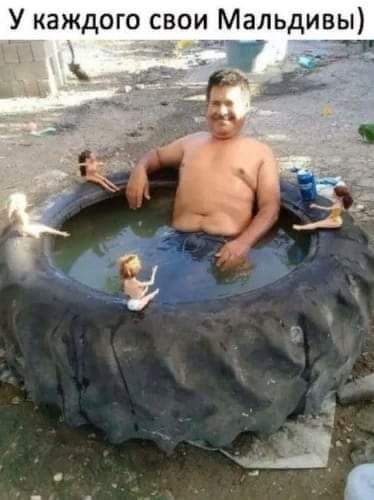 У каждого свои Мальдивы