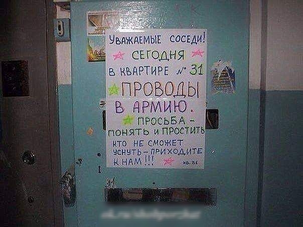 _ Ыьдждъмын сзади сегодня КВАРТИРЕ 5 _ ПРОБОДЫ Армию ПРОСЬБА