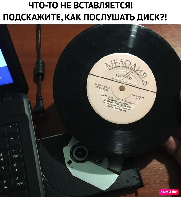 ЧТО ТО НЕ ВСТАВЛЯЕТСЯ ПОДСКАЖИТЕ КАК ПОСЛУШАТЬ ДИСК