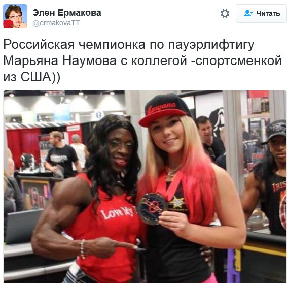 Элен Ермакова а 1 чить Российская чемпионка по пауэрлифтигу Марьяна Наумова с коллегой спортсменксй из США