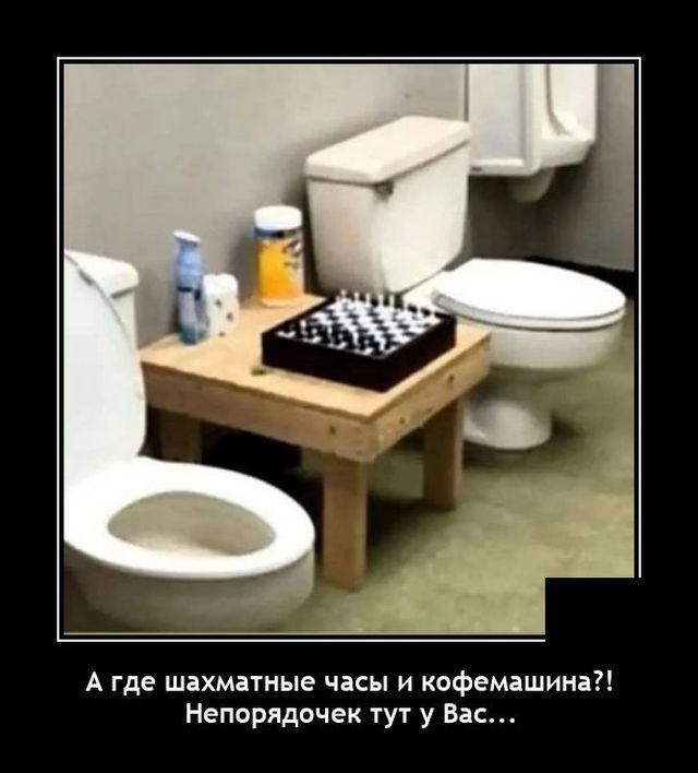 А где шахматные часы и кофемашина Непорядочек тут у Бк