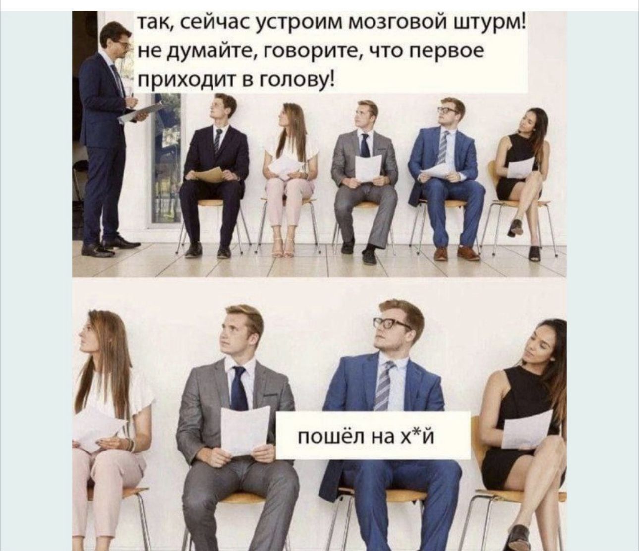 так сейчас устроим мозговой ш7урм не думайте говорите что первое приходит в голову