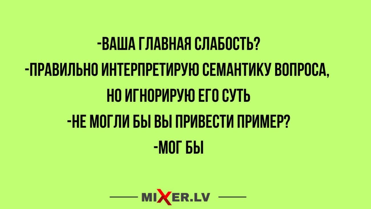 АША ГЛАВНАЯ СПАБПБТЬ ПРАВИПЬН1 ИНТЕРПРЕТИРУШ ВЕММПИКУ ВППРПСЛ ИПШРИРУЮ ЕП ПУТЬ Е МПГПИ БЫ ВЫ ПРИВЕШИ ПРИМЕР МПГ БЫ МХвпі
