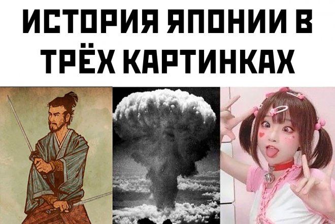 итппия яппнии в ТРЁХ кдптинкдх У _ а