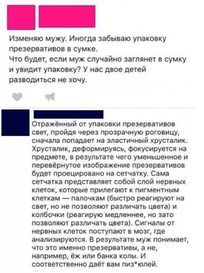 Измеюпо мужу Иногда забываю упаковку презерватива сумке что будет если муж случайна заглянет сумку и увидит упаковки У нас двое дней разводиться не хочу Орахепиый ы упаковки презерватив ещ пройдя через проврачнуъо роговицу сигнала попцдает и эластичный хоусплик Хрусталик деоормиру сь Фокусипуечся на предмете в результате чего умеиылеииое и перевернугое изображение презервативов будет проецироино н