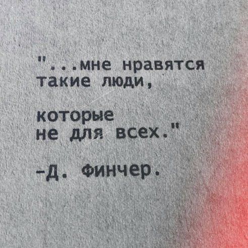 мне нрацятсу такие люди