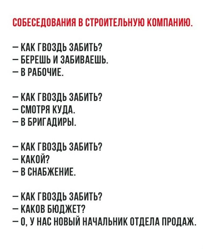 СПБЕВЕЛПВАИИП В ЕТРПИТЕПЬНУЮ КПМПАКИШ КАК ГВПЗЛЬ ЗАБИТЬ БЕРЕШЬ И ЗАБИВАЕШЬ В РАБПЧИЕ КАК ГВПЗЛЬ ЗАБИТШ БМПТРЯ КУДА В БРИГАДИРЫ КАК ШШШ ЗАБИТЬ КАКПИ В БНАБЖЕНИЕ КЛК ГВПЗЛЬ ЗАБИТЬ КАКПВ БЮДЖЕТ У НАС НППЫИ НАЧАЛЬНИК ПТДЕЛА ПРОДАЖ