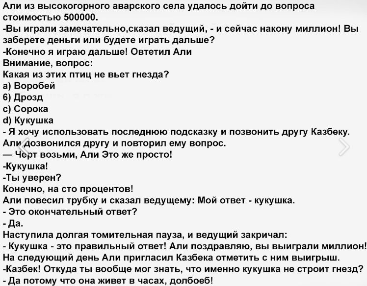 А іыспштшпт приют в у дойти имшью видио Вы игши лмвчпнпьиощхдш ведущий сейчяс коку миллион Вы в д или будт игр шп ми о Уил Али Виимянищ вопрос к тиц щп у Впробій ву дрозд и евро кукушка я у пищ песпплиюю леднику и поз вишь лигу Казбеиу Али дывоиипц др и ппщорип му пэт их _ чт возьми Али 31 м при кукушш умин Каи чит поо ню м ими шубку и сия п идущему мой вин кукушка Эт оквичтпьиый д ищи дания томит