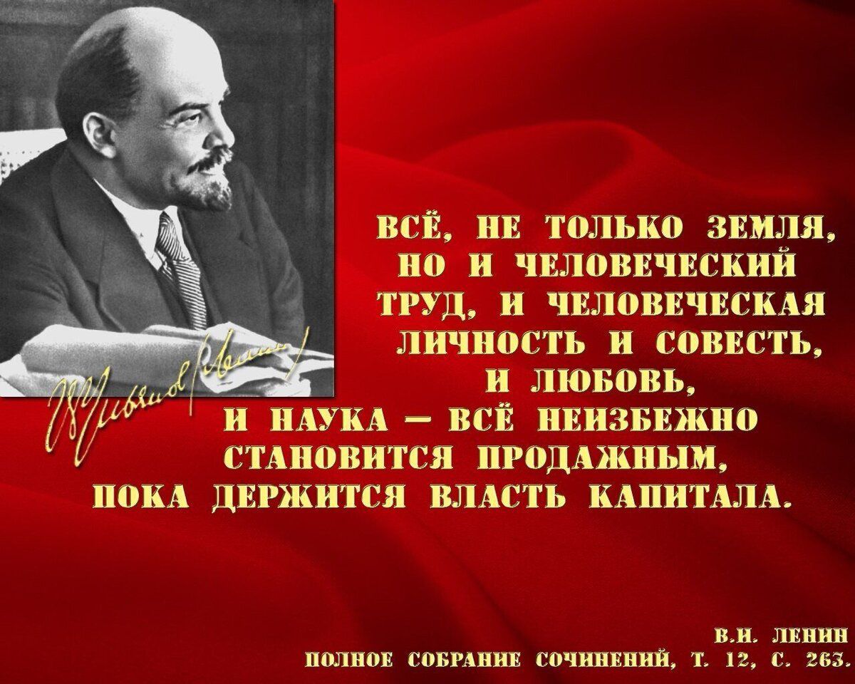 ВСЕ В В ПБК ЗЕМЛЯ ип и ЧШПРВЕЧЕСПНЙ ТРУД ШПЛШПШШП личность и СВПЕСТЬ и ЛЮБИШЬ и ЛУКА _ ВСЁ ПВПЗБЕШПП СТАИВБИТСП шчщлжпыи ППКП ДЕШШСП ВЛАСТЬ КАПИТАЛА ишшо гони и дачи и 1