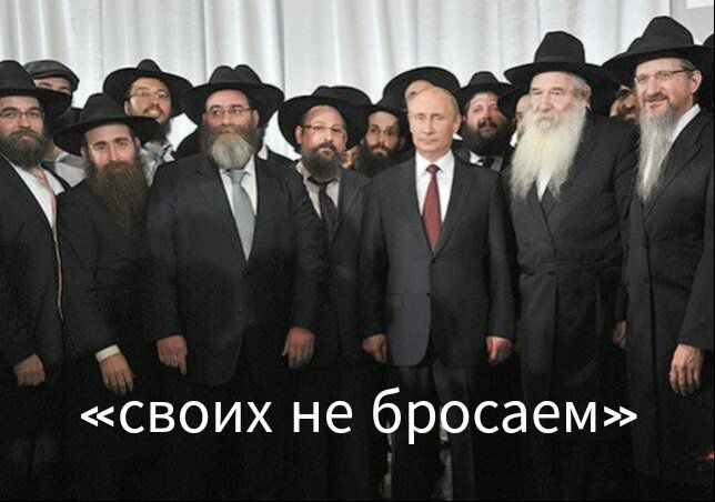 своих не бросаем