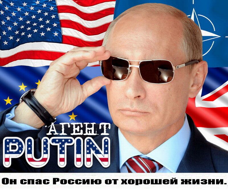 н спас Россию от хорошей жизни