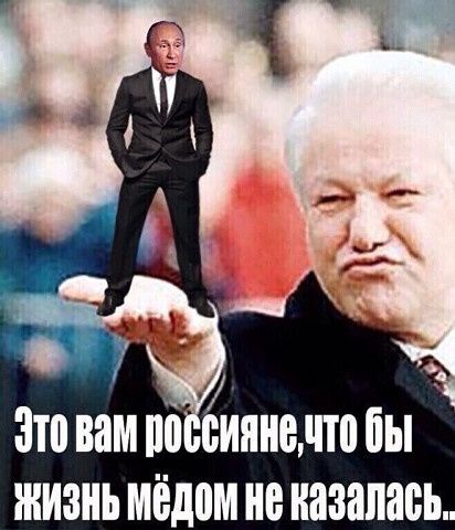 97 Это вам поссияне что ОЫ