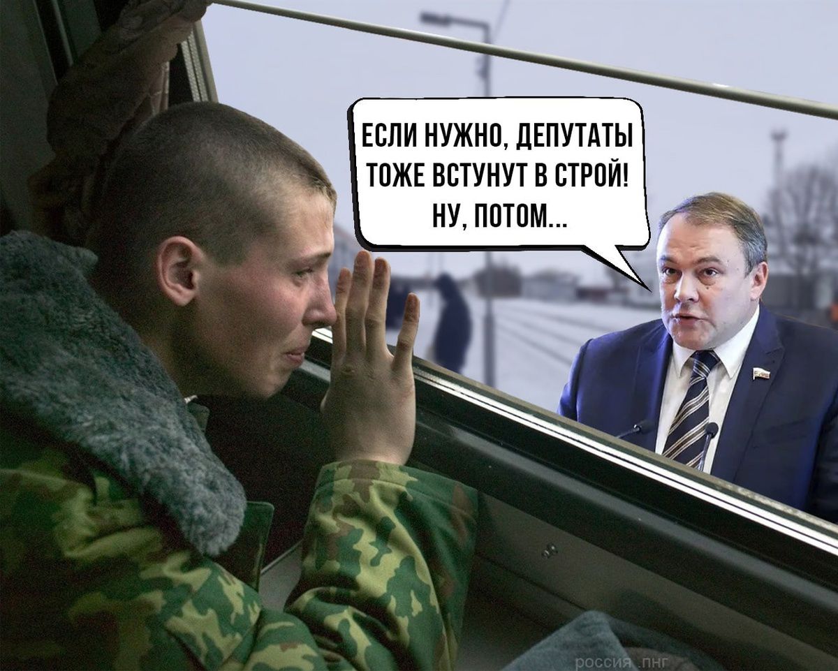 ЕСЛИ НУЖНО ДЕПУТАТЫ ТОЖЕ ВСТУНУТ В СТРОЙ НУ ПОТОМ