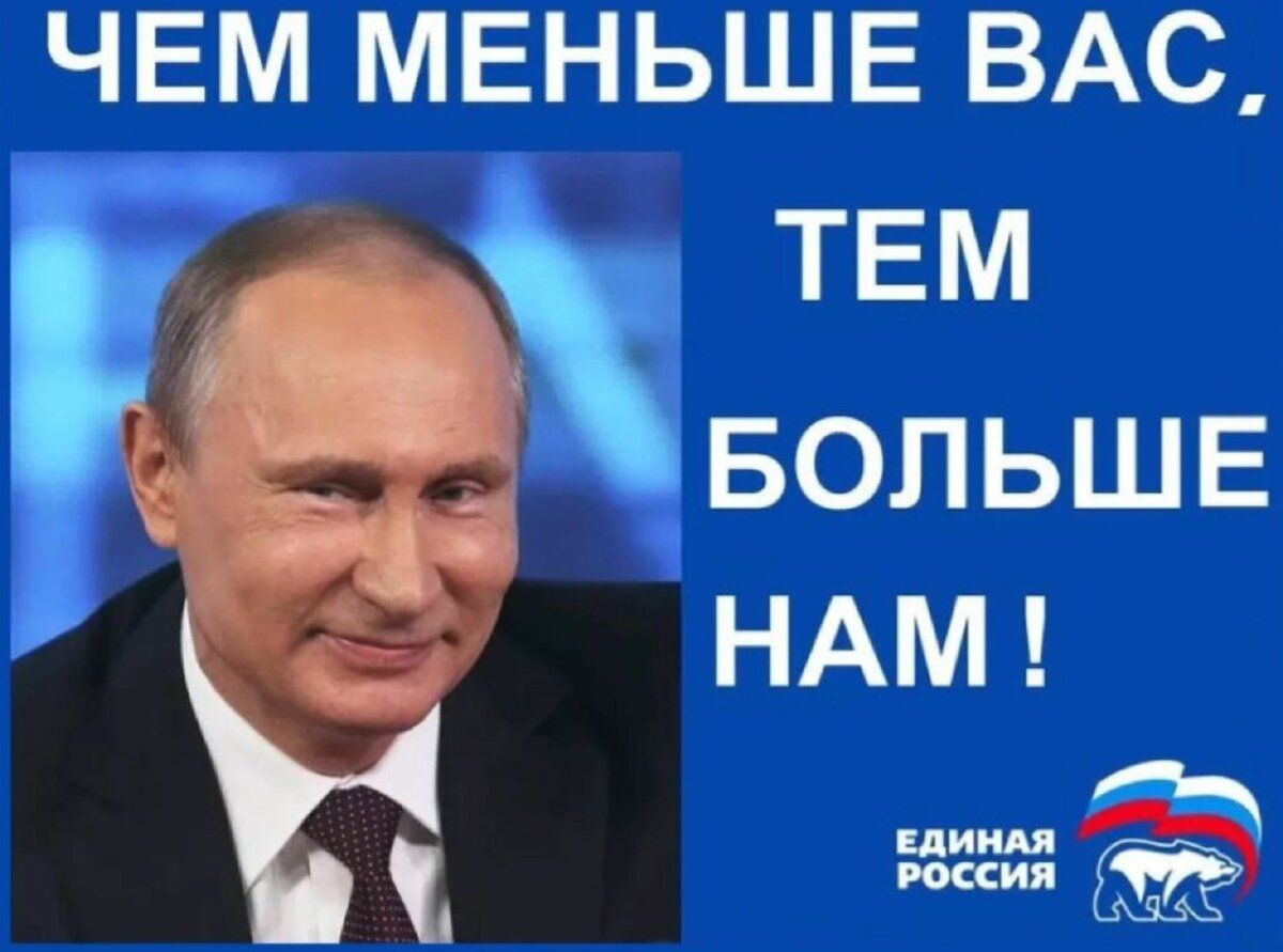 ЧЕМ МЕНЬШЕ ВАС ТЕМ _ БОЛЬШЕ НАМ ке Ё е