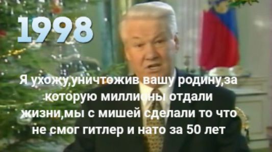 19 Ё родм _ ето ую милли тдали Жжизнимы с мишей али то чтой не смог гитлер и нато за 50 лет аы