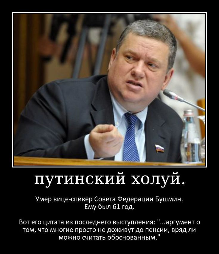 Умер вице-спикер Совета Федерации Буним. Ему был 61 год.
Вот его цитата из последнего выступления: 