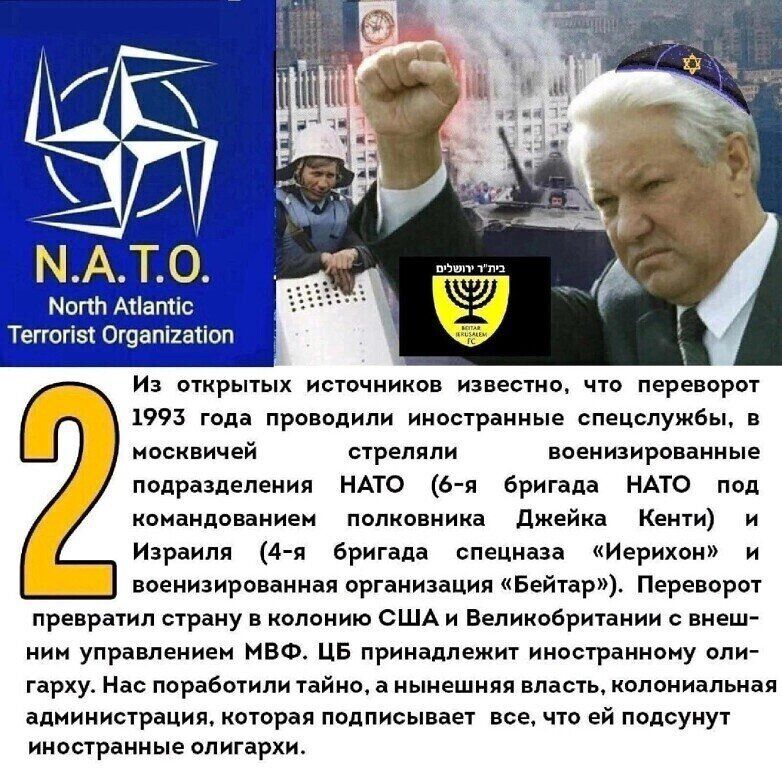 Из открытых источников известно, что переворот 1993 года проводили иностранные спецслужбы, стремящиеся военнослужить подразделения НATO (6-я бригада Нато под командованием полковника Джейка Кенти) Израиля (4-я бригада спецназа 