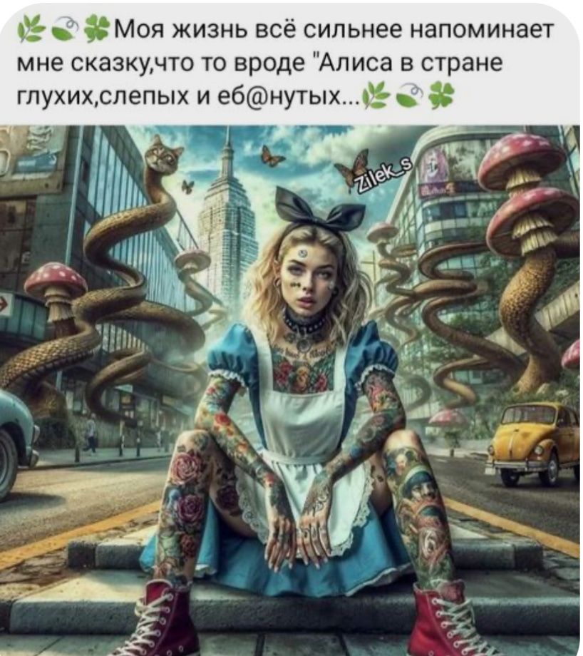 Моя жизнь всё сильнее напоминает мне сказку, что то вроде 