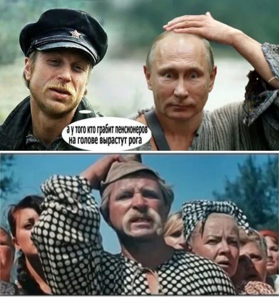 а у того кто грабит пенсионеров на голове вырастут рога