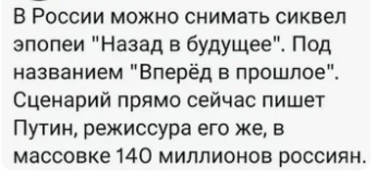 В России можно снимать сиквел эпопеи 