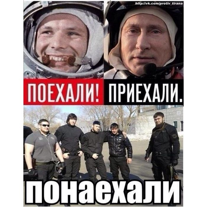 Поехали! Приехали. Понаехали.