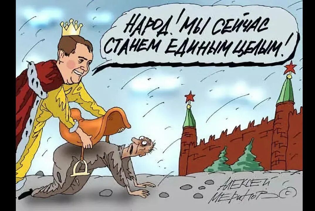 НАРОД! МЫ СЕЙЧАС СТАНЕМ ЕДИНЫМ ЦЕЛЫМ!