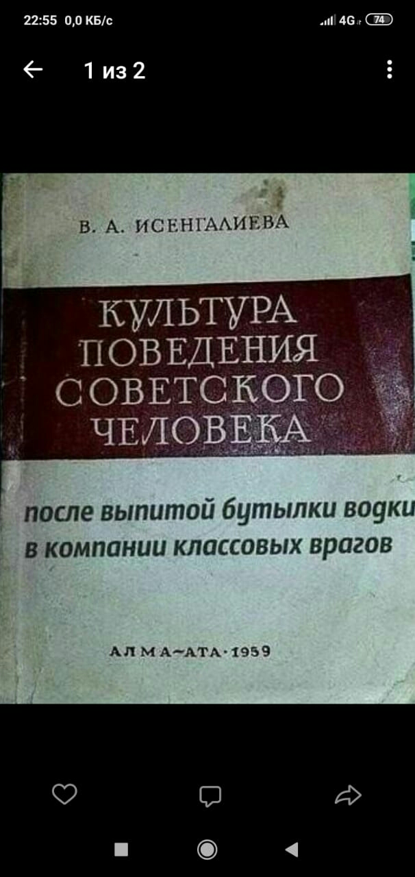 2255 пд КБс и 48 1из2 В А ИСЕНГААИЕВА КУЛЬТУРА ПОВ ЕДЕНИЯ С ОВ ЕТС КОГО В компании КПОССОВЫХ врагов АП МААТА1959