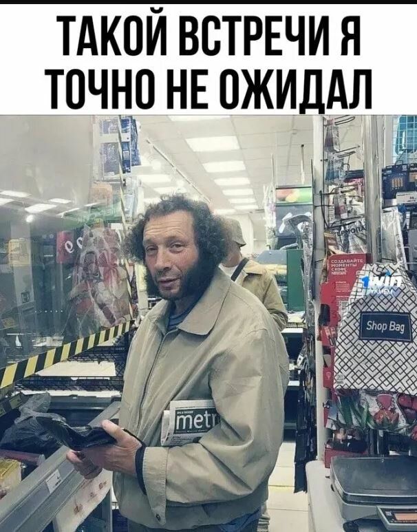 ТАКОЙ ВСТРЕЧИ Я ТОЧН0 НЕ ОЖИДЁЛ Аа