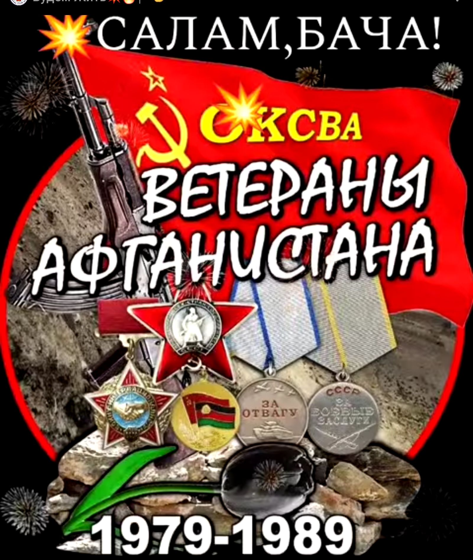 гСАПАМБАЧА